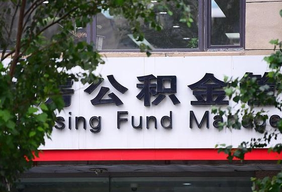 黄骅锦州市住房公积金管理中心（锦州市住房公积金管理中心主任）